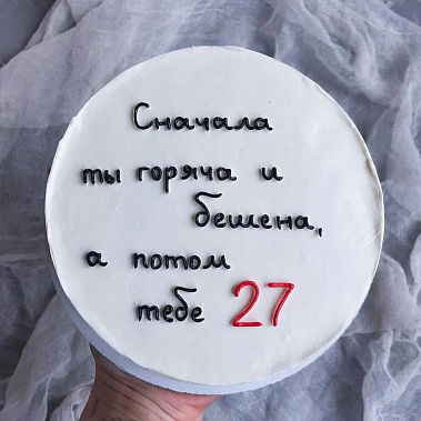 "От жара к прохладе" купить - ачинск.сладкоежкин.рф