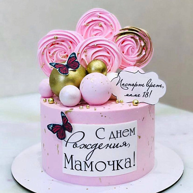 "Любимой мамочке" купить - ачинск.сладкоежкин.рф