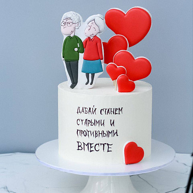 "Старыми вместе" купить - ачинск.сладкоежкин.рф