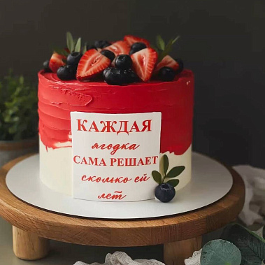 "Ягодка" купить - ачинск.сладкоежкин.рф